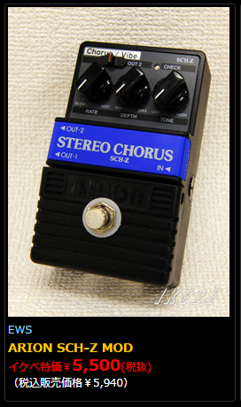 5500円 E.W.S.  ARION SCH-Z CHORUS/VIBE MOD D.A-Booster nano IkebeのセールでD.A-Booster(daブースター)が安い！