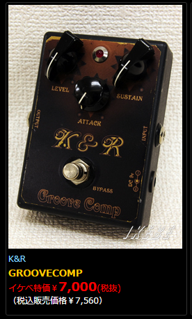 7,000(円 K&R Groove Comp D.A-Booster nano IkebeのセールでD.A-Booster(daブースター)が安い！