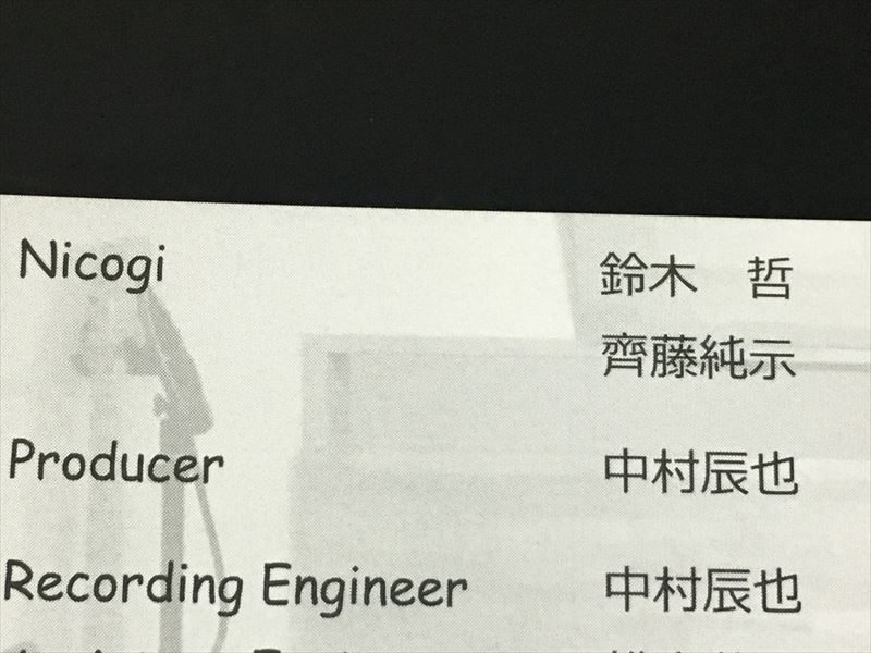 鈴木哲的 楽曲解説 Nicogi Nicogi の 2nd Album「ヨアケマエ」が素晴らしい！！！ 素晴らしいギタープレイとサウンド。