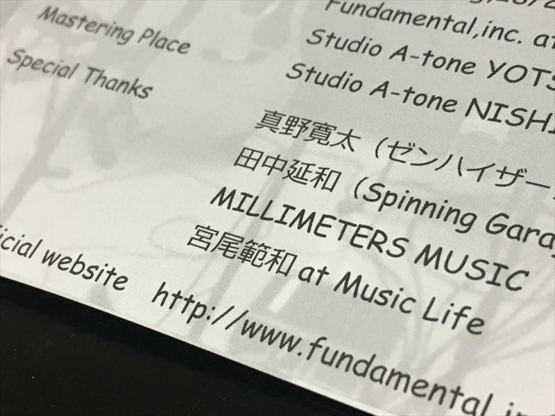 Special Thanks 宮尾範和 at Music Life Nicogi の 2nd Album「ヨアケマエ」が素晴らしい！！！ 素晴らしいギタープレイとサウンド。