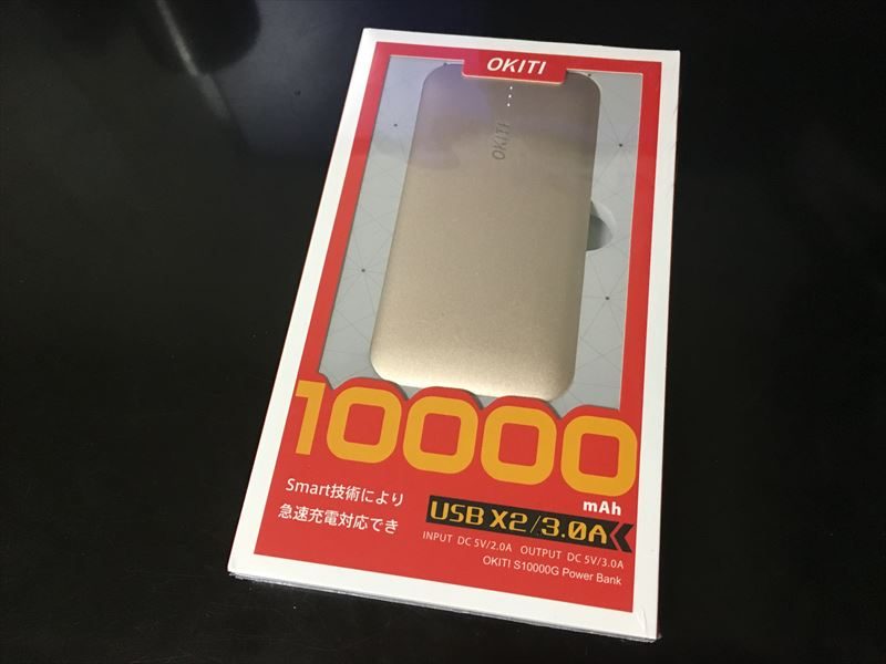 【充電実測】Okiti モバイルバッテリー 10000mAhが最高にオススメ！ケーブル無しで持ち運び出来て荷物が軽くなる！