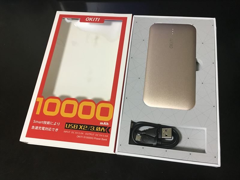 OKITI バッテリー  開封 【徹底解析】Okiti モバイルバッテリー 10000mAhが最高にオススメ！ケーブル無しで持ち運び出来て荷物が軽くなる！充電時間を計測しました！