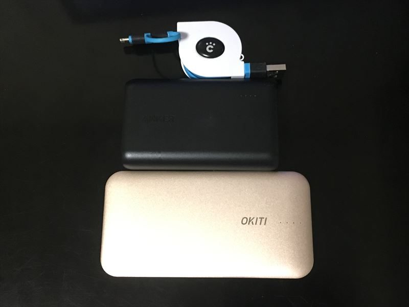 OKITIモバイルバッテリーとAnkerの比較 【徹底解析】Okiti モバイルバッテリー 10000mAhが最高にオススメ！ケーブル無しで持ち運び出来て荷物が軽くなる！充電時間を計測しました！