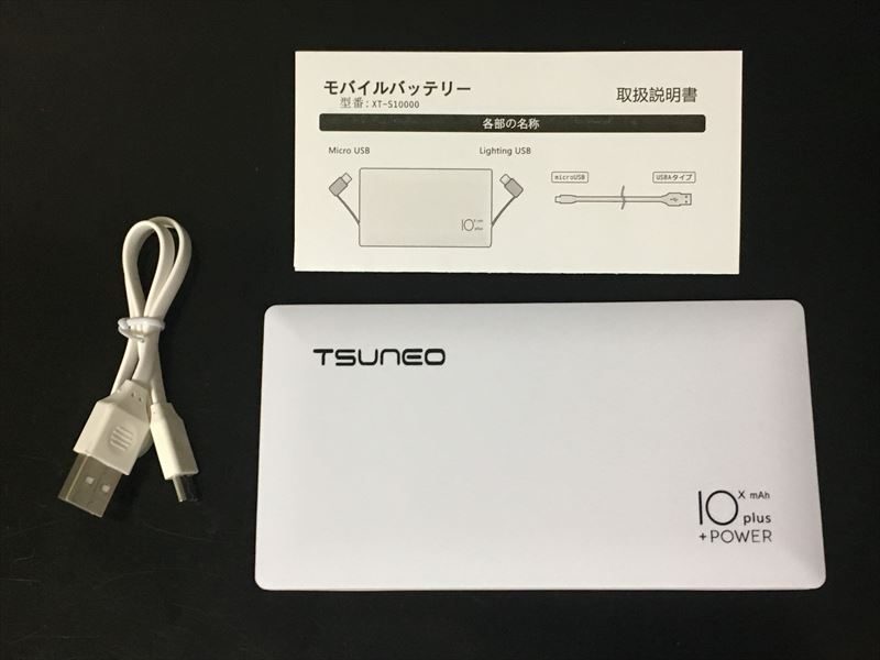 TSUNEO モバイルバッテリー の付属品 【徹底解析】TSUNEO モバイルバッテリー 10000mAhの圧倒的軽さ！ケーブル内蔵！大容量！安さ！ 最強のモバイルバッテリーです！(Dmtown)