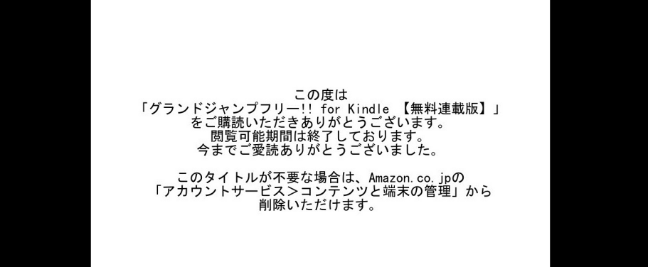 【Kindleでの本の買い方】絶賛されている漫画が1冊5円！ 初めてKindleで本を買ってみた！