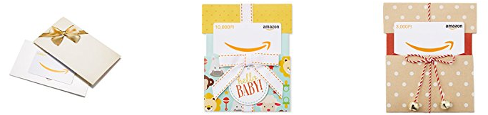 Amazonギフト券 封筒タイプ Amazonギフト券のボックスタイプが超カワイイ！プレゼント･贈り物に最適でオススメ！