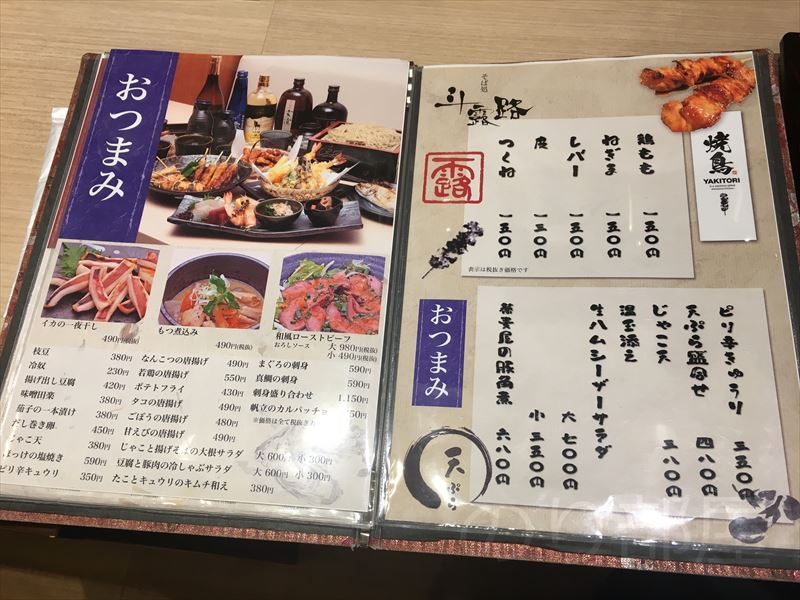 そば処 斗露路さんには他にも色々と料理があります。 ローストビーフ丼を埼玉で食べるなら北浦和「そば処 斗露路 」！！ボリューム満点で美味い！