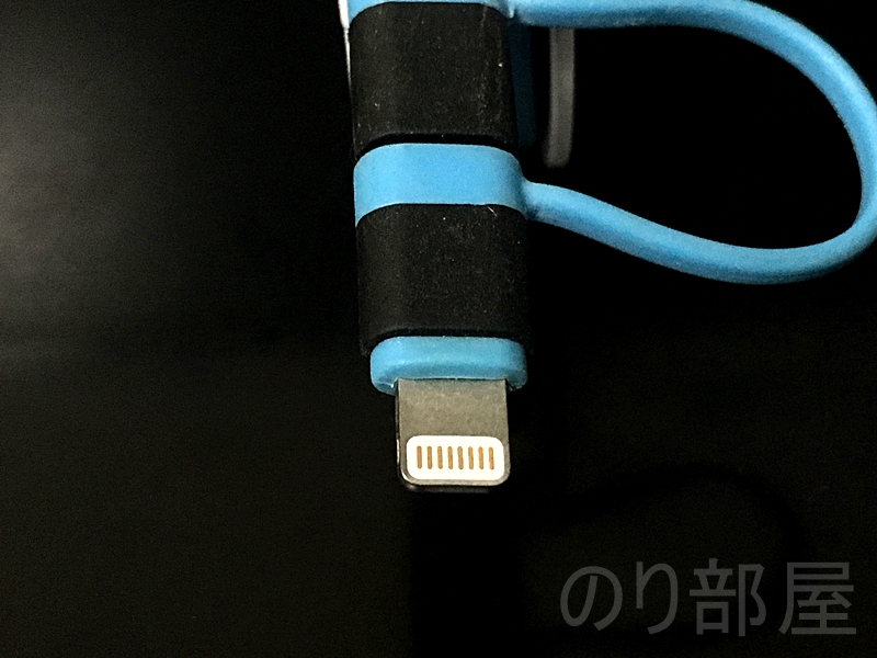 iPhone・iPadなどに対応しているLightning端子です。 【徹底解説】USBケーブルは「cheero 2in1 Retractable USB Cable」がオススメ！！！便利な3つの特徴と使用例を紹介！