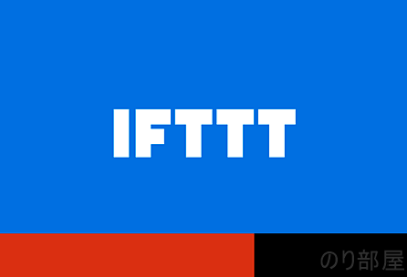 【徹底解説】instagramの写真をtwitterに自動投稿する方法！ 「IFTTT」のアプリで連携すれば画像付き共有が簡単！【まとめ】Twitterに関する人気記事特集！役に立つ・考え方の絶対読むべきオススメ記事まとめ！