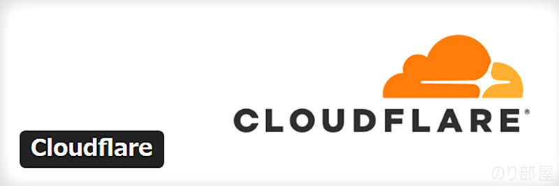 Cloudflare WordPressブログのオススメの設定。最初にやるべきテーマ、プラグイン、CSSの変更。