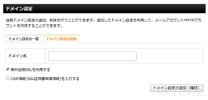 サーバーにドメインを登録 WordPressブログを始めたらするオススメの設定。最初にやるべきテーマ、プラグイン、CSSの変更。