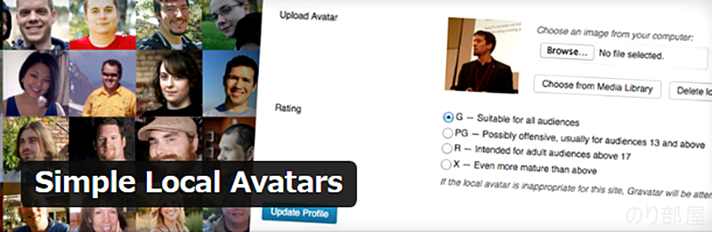 Simple Local Avatars WordPressブログのオススメの設定。最初にやるべきテーマ、プラグイン、CSSの変更。