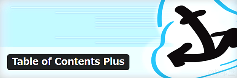 Table of Contents Plus WordPressブログのオススメの設定。最初にやるべきテーマ、プラグイン、CSSの変更。