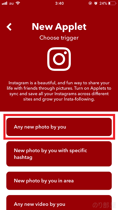 instagramの設定【徹底解説】instagramの写真をtwitterに自動投稿する方法！ 「IFTTT」のアプリで連携すれば画像付き共有が簡単！
