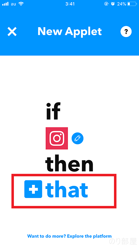 Twitterの設定【徹底解説】instagramの写真をtwitterに自動投稿する方法！ 「IFTTT」のアプリで連携すれば画像付き共有が簡単！