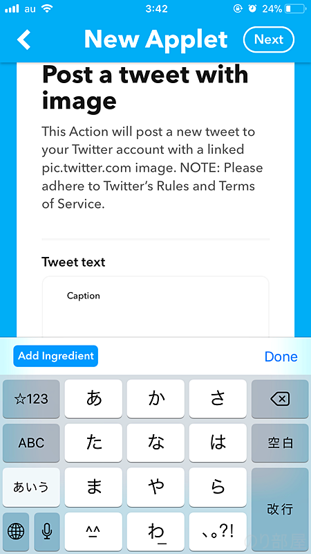 Twitterの設定【徹底解説】instagramの写真をtwitterに自動投稿する方法！ 「IFTTT」のアプリで連携すれば画像付き共有が簡単！