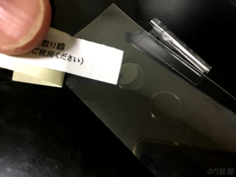 ホコリ取り用シートの下側を使う BASIO2 SHV36 におススメの液晶保護フィルム！ サラサラで指紋がつかない！【ASDEC NGB-SHV36】