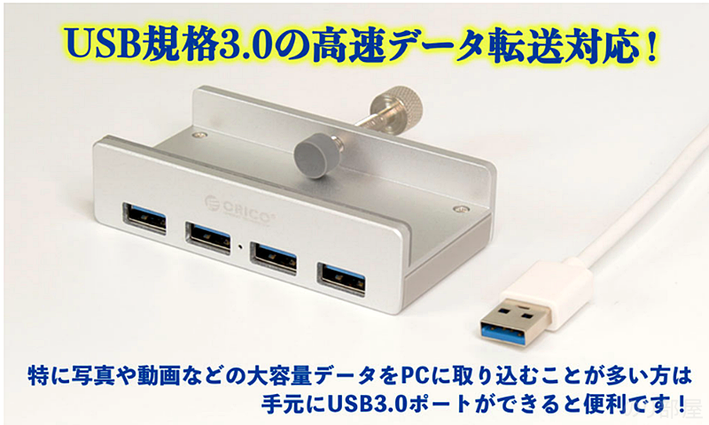 「クランプ固定式USBハブ」が超便利そう！机の端、iMacなどのモニターの使いやすい位置にUSBを設置でき パソコン周りを整理したい人にオススメ！