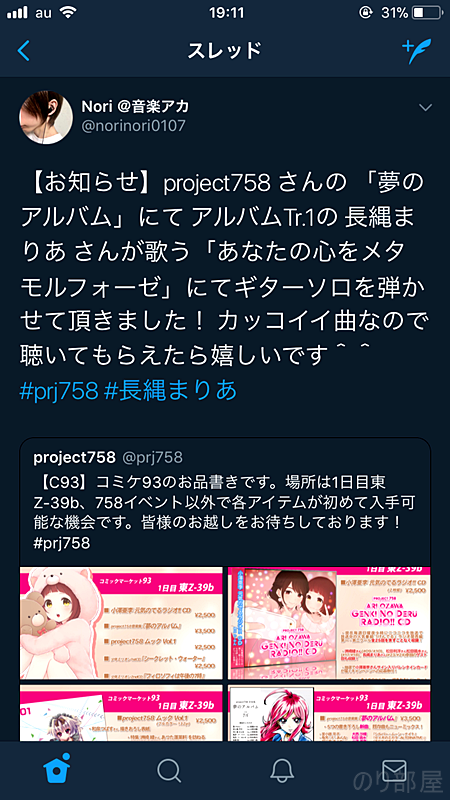 【画像説明あり】Twitterブックマーク機能で「いいね」がTLに表示されるのを防ぐ！ フォロワーに知らせずお気に入りを保存できる方法！