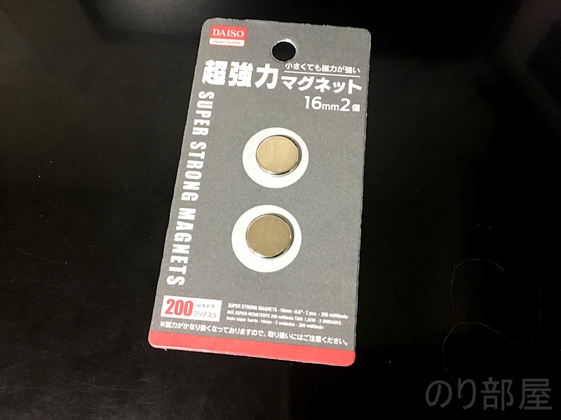 超強力協力マグネット DAISOで売ってる【問題解決】クリップチューナーのつけっぱなしのダサさを解決！？今すぐ出来る表から見えないようにする簡単な方法！