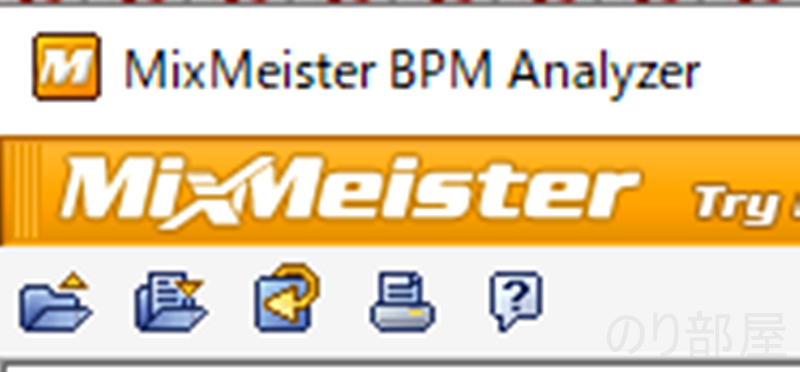 BPM Analyzerのアイコンは5つ。　BPMの自動測定は「BPM Analyzer」がオススメ！　BPM(テンポ)を自動で測定する「BPM Analyzer 」が超オススメ！無料ソフトで超便利！  