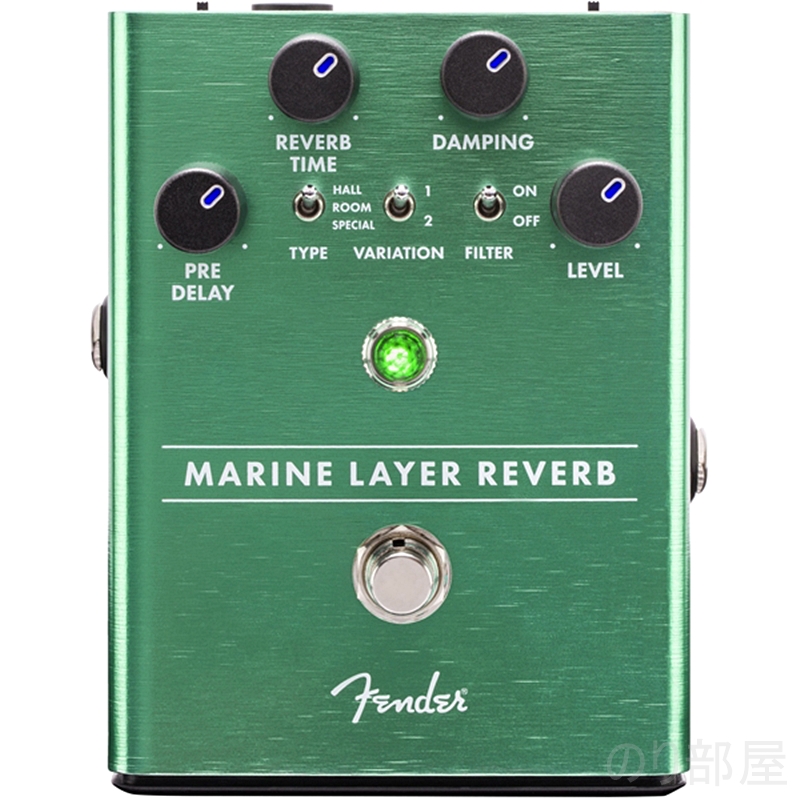 MARINE LAYER REVERB　【Fenderエフェクター一覧・動画あり】音も良くてどの場面でも使いやすいペダル！
