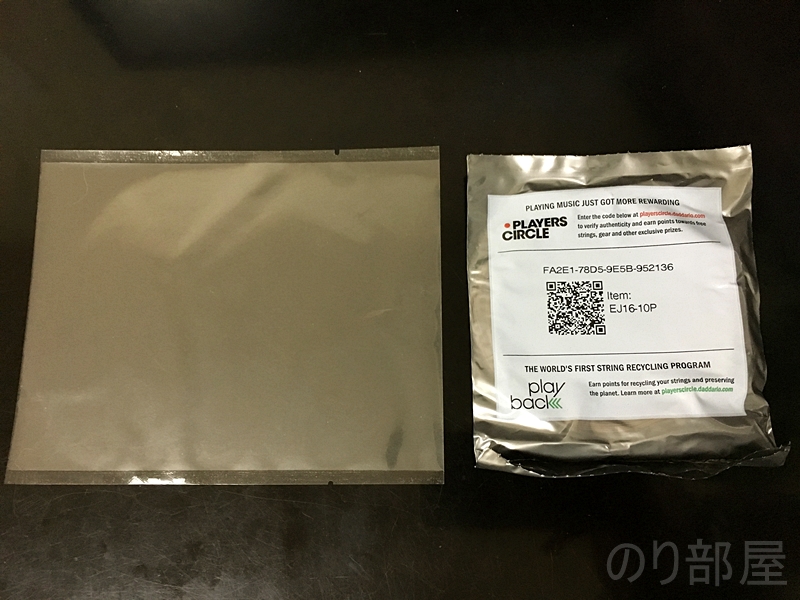  錆びないように真空パック袋に入れます　【錆びさせない方法】ダダリオ EJ16 12-53 D'Addario Phosphor Bronze Light アコギ弦