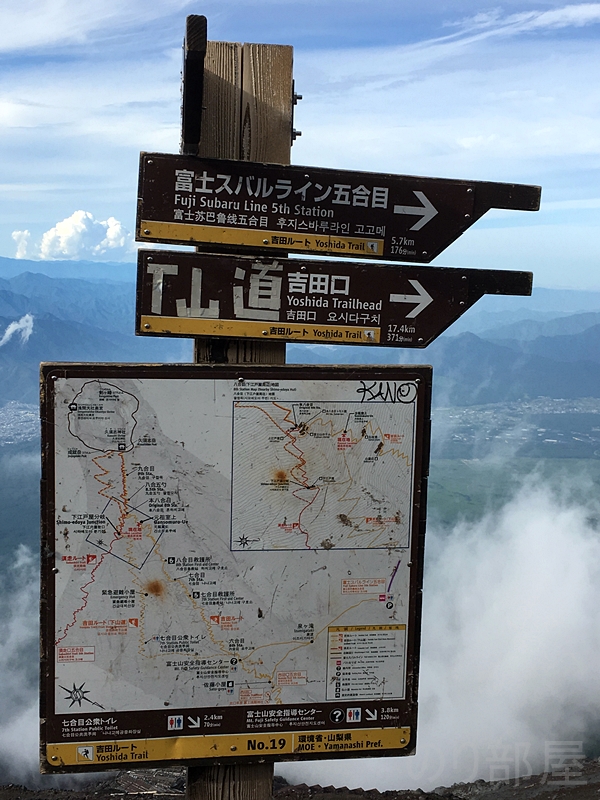 富士山下山　山登り初心者が日帰りで富士山に行ってきたよ！ #富士山