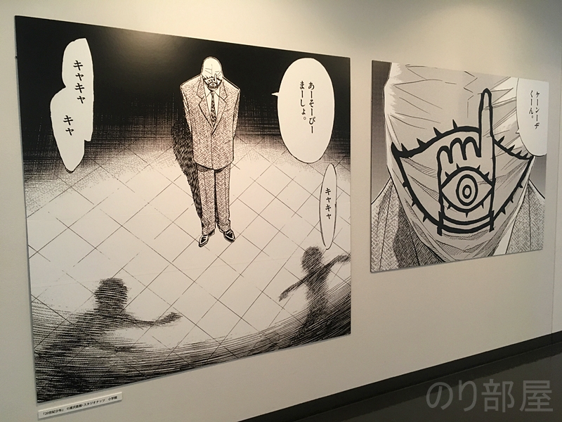 20世紀少年　ともだち【画像多め】浦沢直樹展 原画の迫力､小学生時代のマンガに大感動！「YAWARA!」｢MONSTER｣「20 世紀少年」「PLUTO」好きは必見です！ #浦沢直樹展 【感想・レビュー】