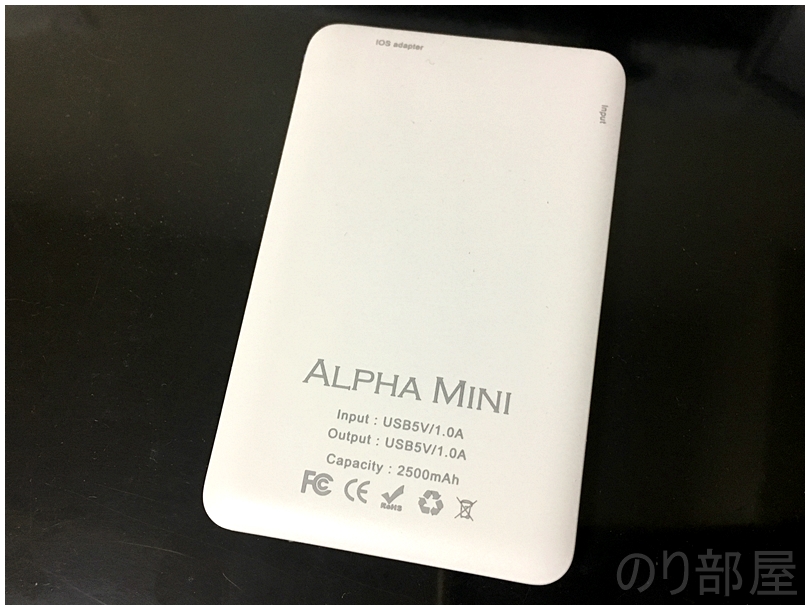 薄くて軽い ALPHA MINI モバイルバッテリー  本体　【徹底解析】薄い(6mm)･軽い(66g)のモバイルバッテリー「ALPHA MINI」が安くて超おすすめ! iPhone･Android対応【ケーブル一体型】