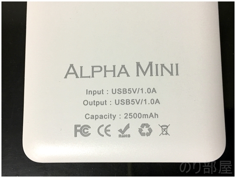 ALPHA MINI の スペック　　【徹底解析】薄い(6mm)･軽い(66g)モバイルバッテリー「ALPHA MINI」が安くて超おすすめ! iPhone･Android対応【ケーブル一体型】