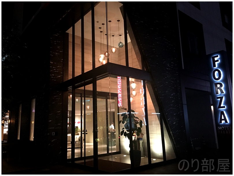 夜の入口はオシャレ。【感想】FORZA ホテルフォルツァ博多駅博多口が福岡で泊るのにオススメ！部屋もキレイで受け付けの対応も良くて満足！