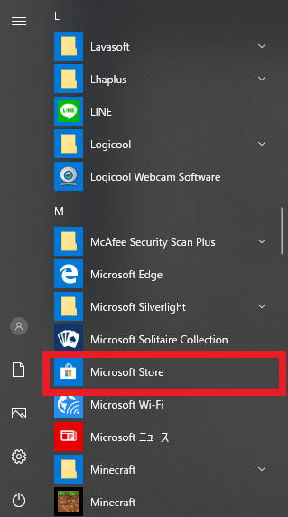 LINEのアプリのプログラムが消えてしまっている場合は「Microsoft Store」からインストール　【解決策】PCのLINEアプリが消えた！？ パソコン版Windows10専用のLINEが無くなった時に復活させる方法