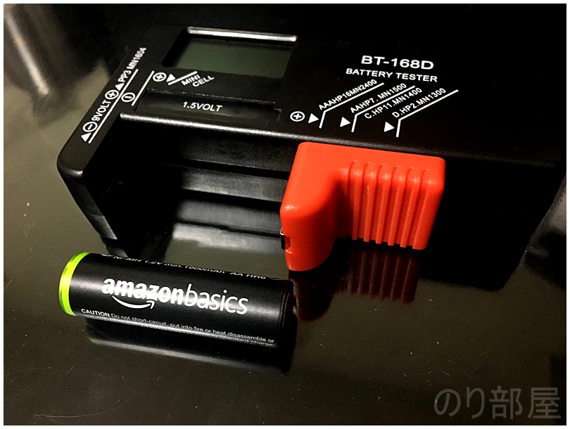 Amazonベーシック 充電式ニッケル水素電池　電池残量を計測するバッテリーチェッカー で単3電池を測定する　【徹底解説】242円の電池残量を計測するバッテリーチェッカーが安くてオススメ！ ギター・ベース・エフェクターの電池の残りを確認するのに便利なバッテリーテスター！【電池チェッカー 】