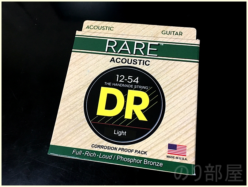 【弦を錆びさせない方法】DR RARE 805円(税込) RPM12 12-54 Light アコースティックギター弦【真空パック】