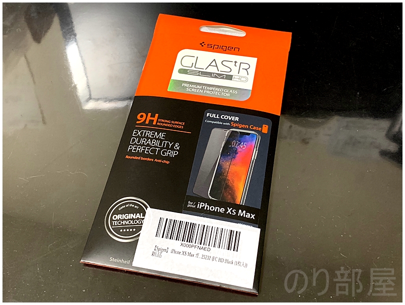 Spigen 全面保護フィルム ガラスフィルム FC HD Blackを開封します。　【徹底解説】iPhone XS Max 液晶保護フィルムは「Spigen ガラスフィルム FC HD Black」がオススメ！ ケースとの干渉もなく指紋も付かずいつでもサラサラで衝撃に強く傷もつかない安心のブランド！