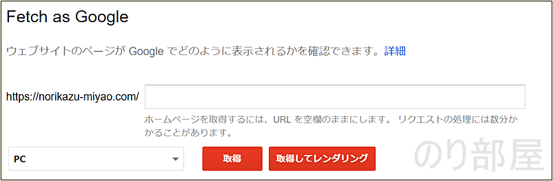 【徹底解説】新サチコでFetch as Googleをする方法。新しいSearch ConsoleでURLインデックスをして早くアクセスを集める。【サチコ】