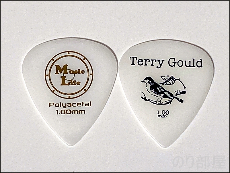 Terry Gould(テリーゴールド)とMLピックの比較　【MLピック】1枚50円 Small Teardrop スモールティアドロップ Polyacetal (ポリアセタール) ピックが完成しました！！【#7サイズ】