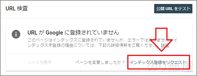 ほんの少し待つと「URL検査」の画面が出てきます。　新サチコでFetch as Googleをするのは「URL検査」をクリック