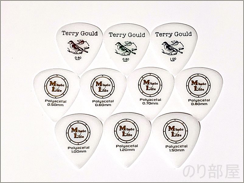 Terry Gould(テリーゴールド)とMLピックの比較　【MLピック】1枚50円 Small Teardrop スモールティアドロップ Polyacetal (ポリアセタール) ピックが完成しました！！【#7サイズ】