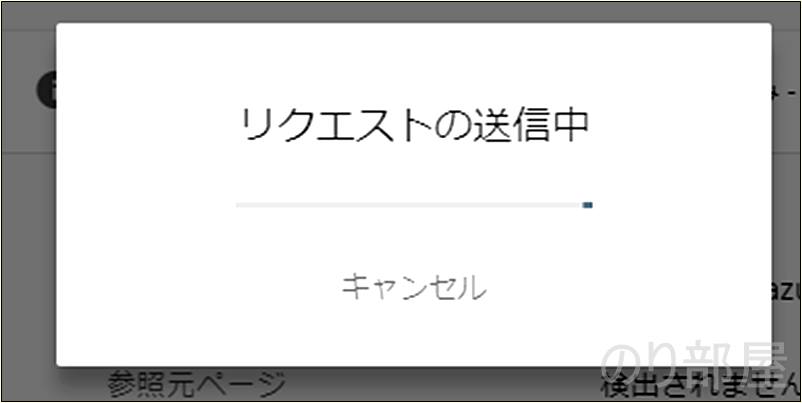 「インデックス登録をリクエスト」をクリックすると画面が切り替わります。 新サチコでFetch as Googleをするのは「URL検査」をクリック