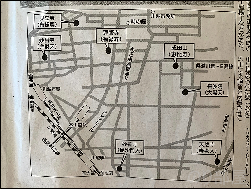 小江戸川越七福神めぐり のルート・地図【徹底解説】川越七福神めぐりにかかった時間と歩数、全箇所と水琴窟を紹介！オススメのお寺の周り方！【小江戸･蔵造り】