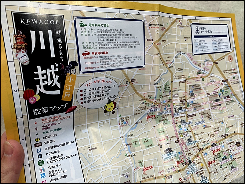 東武東上線の改札付近に観光案内所もあり、マップも貰えます。川越七福神めぐりは川越駅からスタート！　【徹底解説】川越七福神めぐりにかかった時間と歩数、全箇所と水琴窟を紹介！オススメのお寺の周り方！【小江戸･蔵造り】