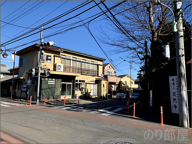 天然寺 / 寿老人 （川越七福神）への行き方　【徹底解説】川越七福神めぐりにかかった時間と歩数、全箇所と水琴窟を紹介！オススメのお寺の周り方！【小江戸･蔵造り】