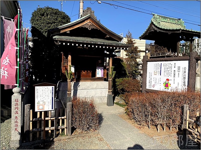 成田山の水琴窟は恵比寿様の社の横にあります。【徹底解説】川越七福神めぐりにかかった時間と歩数、全箇所と水琴窟を紹介！オススメのお寺の周り方！【小江戸･蔵造り】