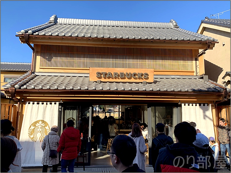 レトロなSTARBUCKS(スターバックス・スタバ)　川越観光　【徹底解説】川越七福神めぐりにかかった時間と歩数、全箇所と水琴窟を紹介！オススメのお寺の周り方！【小江戸･蔵造り】