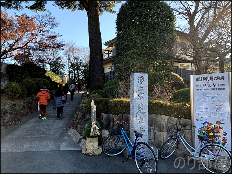 　見立寺 /  布袋尊（川越七福神）への行き方【徹底解説】川越七福神めぐりにかかった時間と歩数、全箇所と水琴窟を紹介！オススメのお寺の周り方！【小江戸･蔵造り】