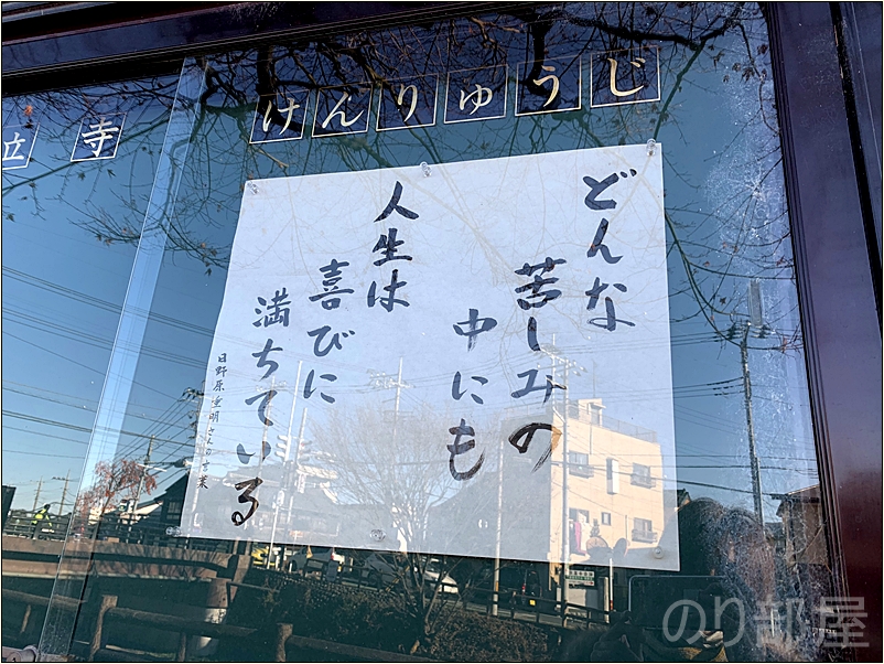 見立寺 /  布袋尊（川越七福神）に到着　　【徹底解説】川越七福神めぐりにかかった時間と歩数、全箇所と水琴窟を紹介！オススメのお寺の周り方！【小江戸･蔵造り】