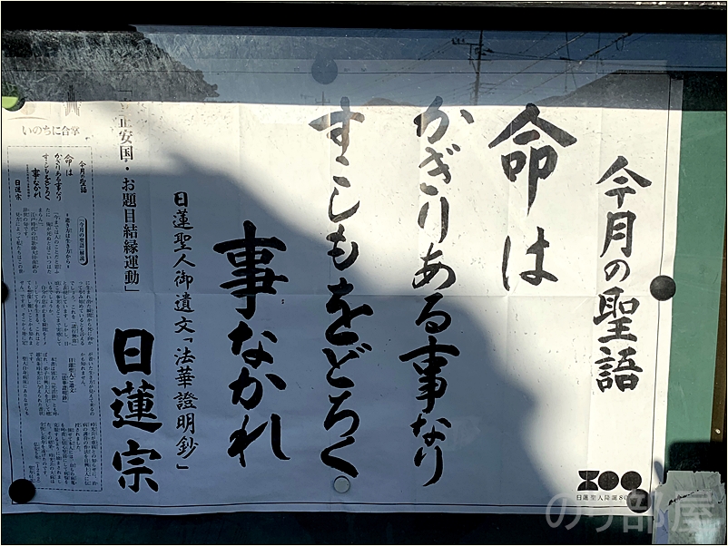 妙昌寺 /  弁財天（川越七福神）に到着　【徹底解説】川越七福神めぐりにかかった時間と歩数、全箇所と水琴窟を紹介！オススメのお寺の周り方！【小江戸･蔵造り】