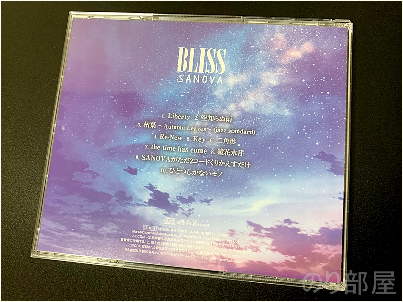 SANOVA BLISS(3rdアルバム) 収録曲 CDジャケット SANOVA ｢BLISS｣の聴きどころを本人(堀江沙知)に聞いてみた！カッコイイピアノインストを聴きたい人にオススメのアルバム！